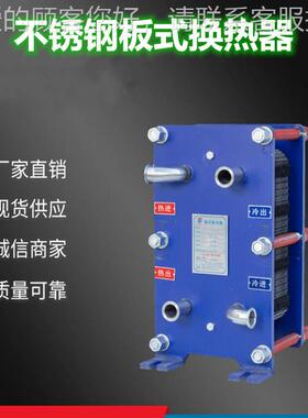 换站 可拆式不304板式换热器 不锈钢BR015-2- 316L锈钢板式热换热