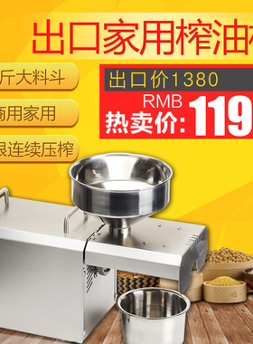 RG-106新款不锈钢榨油机厂家直销商用全自动冷热榨油机大料斗