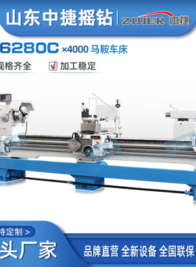 马鞍车床CA6280C×2000卧式B/C孔普通车削机床 落地式通用车床