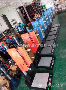 州温超声波LT-1542焊接机，塑料热板焊熔接，旋机，超声机波车灯
