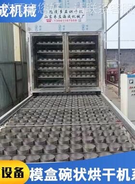 自全动碗状油盒烘干烘机红油面6SF-B皮酸辣粉重庆小面模盒状碗食