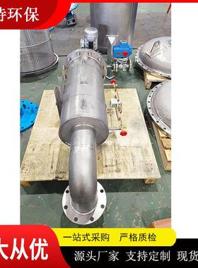 厂家供应 不锈钢卧式自清洗过滤器 工作压力0.2Mpa 反洗时间15秒