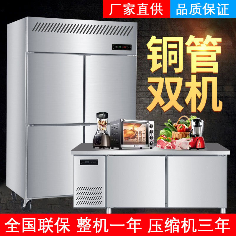 商用四门商用冰箱大容量保鲜柜冷藏冷冻柜厨房立式六门冰柜后厨冰,厨房电器,其他商用厨电,淘宝优惠券,粉丝福利购,淘宝优惠卷