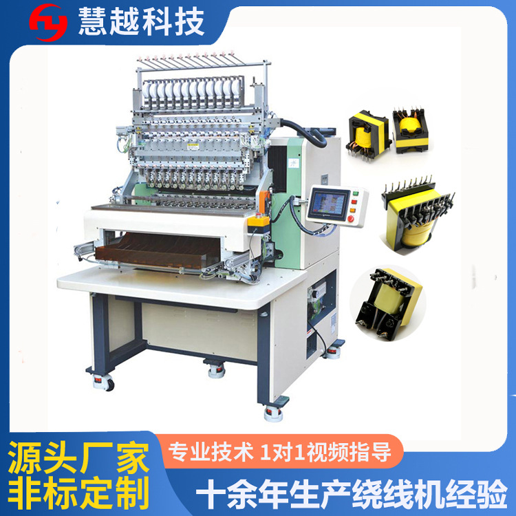 变压器八轴全自动绕线机东莞全自动绕线机NR电感自动绕线机流水线