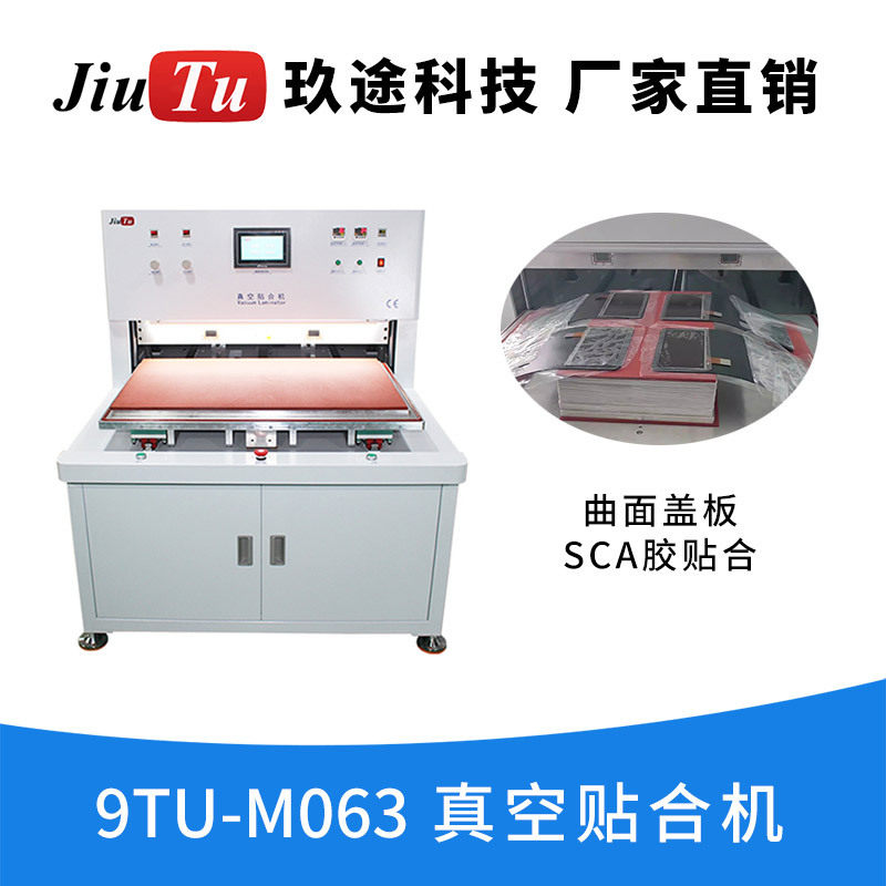 厂家直销35英寸大尺寸曲面贴合机硬对硬OCA SCA 真空热压贴合机