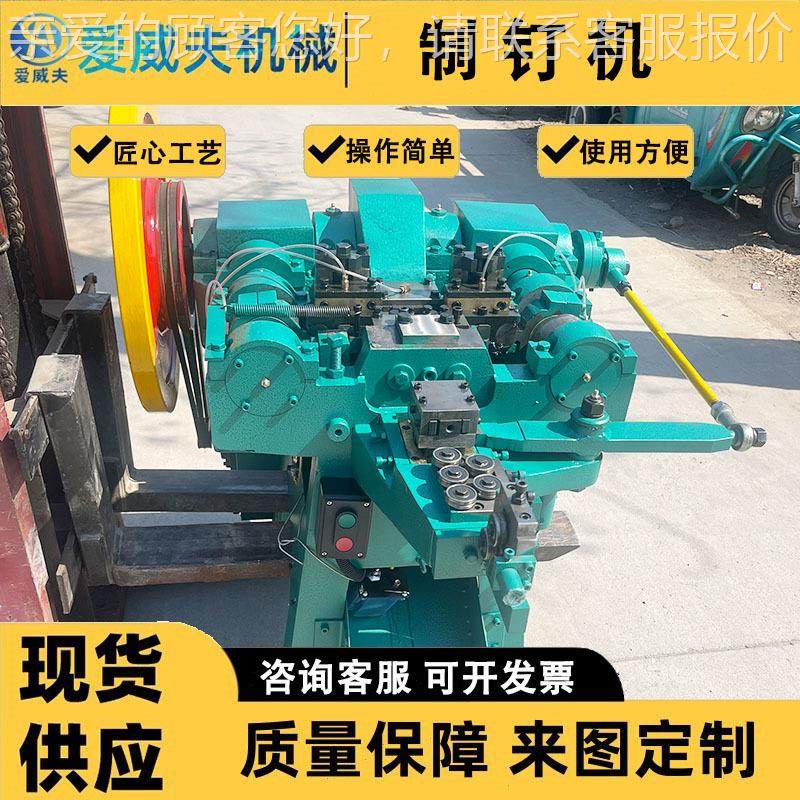 钢钉铁钉钉awf-1子生产机属成型金设备产1C/2生C/3C钢筋铁钉机