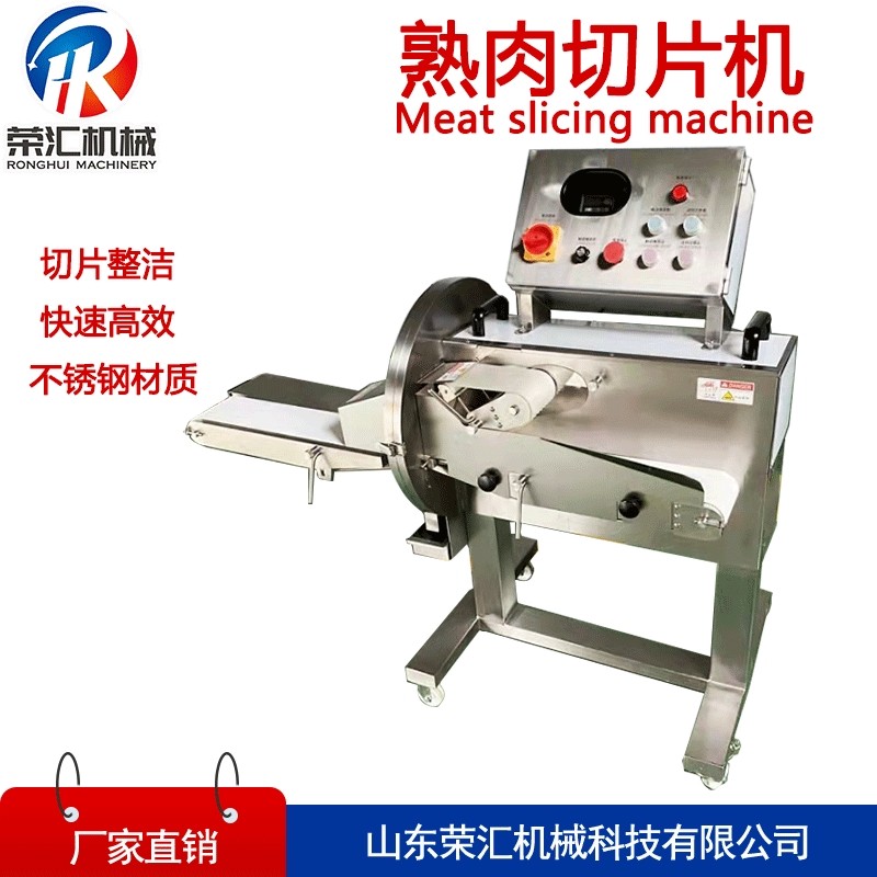 供应全自动熟肉片机不锈钢腊肉切片机驴肉火烧切薄片机电加热熟食,清洗/食品/商业设备,肉制品加工设备,淘宝优惠券,粉丝福利购,淘宝优惠卷