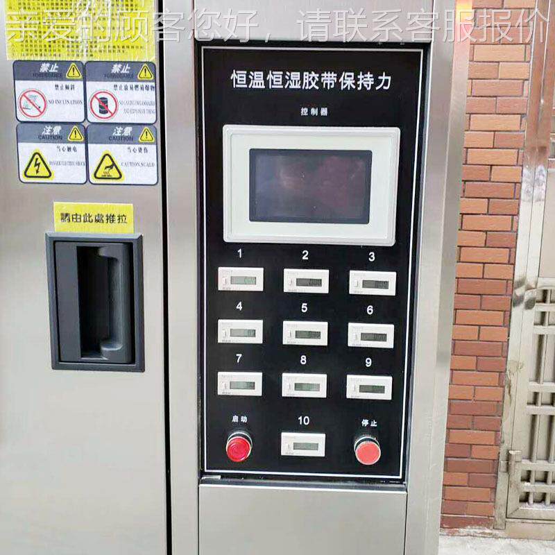恒温恒湿胶带保持机力持试验BLD-1108持 恒温胶带保力测试仪 粘性