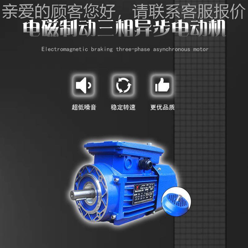 音快速车门电机220V/380静V三相异步电YESJY动机刹电机磁制动电马,五金/工具,电动机,淘宝优惠券,粉丝福利购,淘宝优惠卷