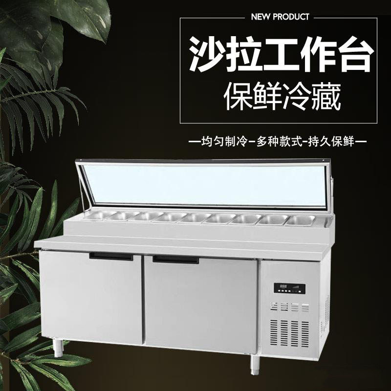 风冷披萨撒料台沙拉水果捞操作台展示保鲜冷藏冰柜水果奶茶水吧台,厨房电器,其他商用厨电,淘宝优惠券,粉丝福利购,淘宝优惠卷