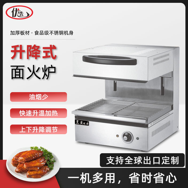 商用升降式电热面火炉烤鱼炉大容量无烟烧烤炉面火烤箱烧烤炉,厨房电器,其他商用厨电,淘宝优惠券,粉丝福利购,淘宝优惠卷