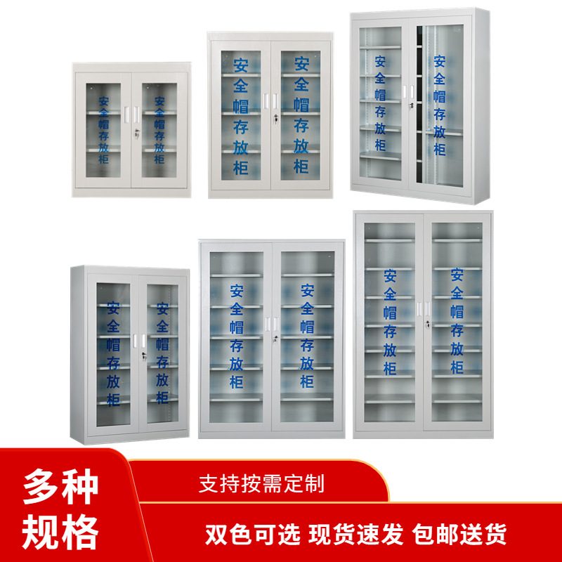 安全帽存放柜带锁车间帽子收纳柜工地头盔摆放展示柜矿工帽储存柜