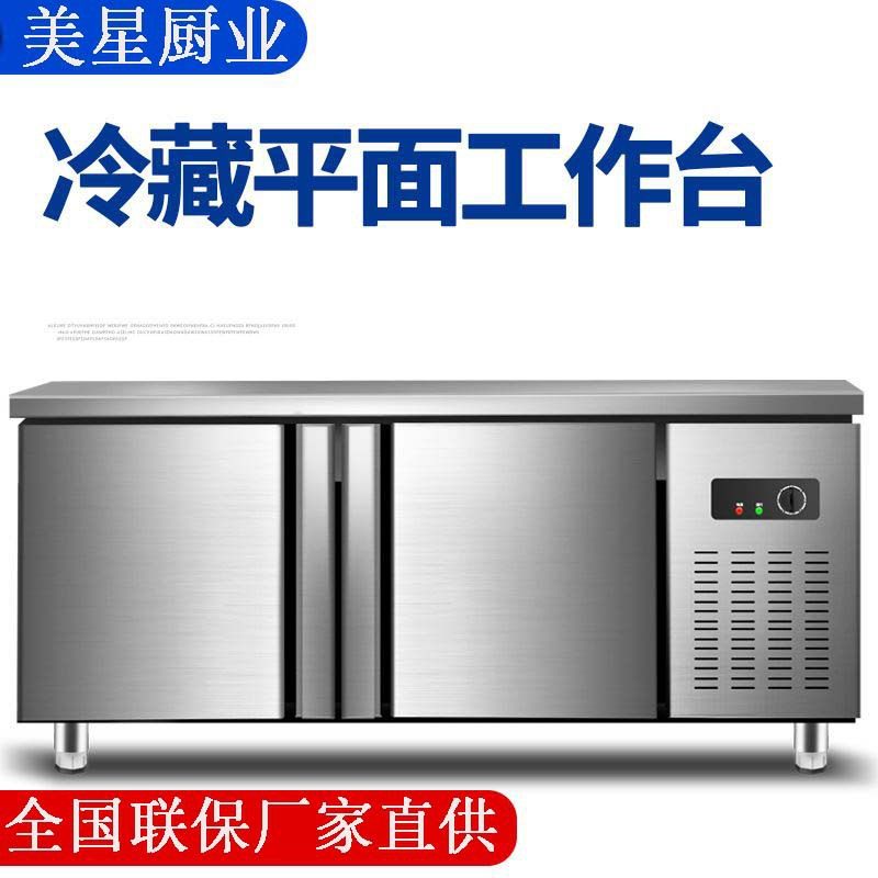 冷藏工作台商用保鲜冷冻双温平冷冰雪柜不锈钢卧式水吧操作台,厨房电器,其他商用厨电,淘宝优惠券,粉丝福利购,淘宝优惠卷