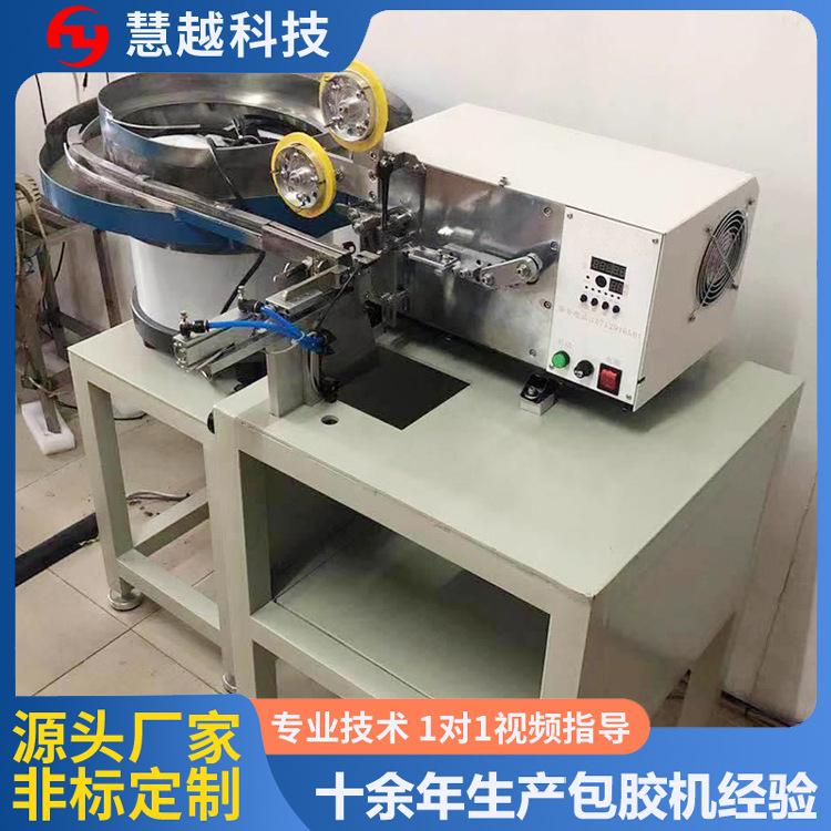 高频变压器全自动包胶机变压器骨架全自动包胶机线圈包胶带机