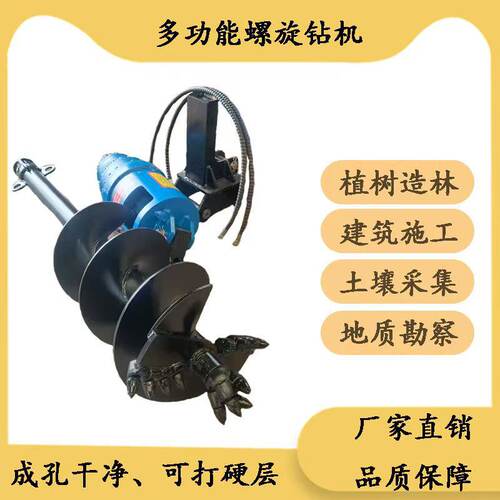 晟旭挖改液压螺旋钻机电线杆地基钻孔机树坑挖坑螺旋钻机