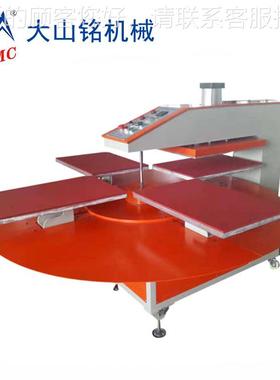 /山铭 40C*60M全自烫DS-4B460动旋转式四工位画机 大服装印花机