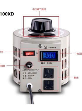 IVYTECH数显调压器APS-1001D 0-300V,1KVA调压器数显V,A,P,PF