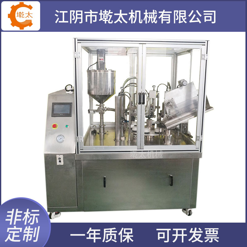牙膏护肤品灌装 全自动软管封尾机 复合软管灌装热封机 厂家供应