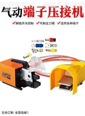 针-YJJ78管型预绝端缘钳 EV插针接线子 气动压接机0.0线8-6压机气