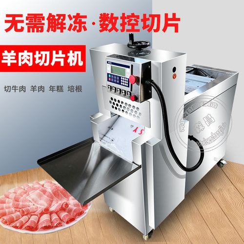 羊肉切片机 数控肥牛切卷机 多功能商用冻肉切片设备 全自动切肉