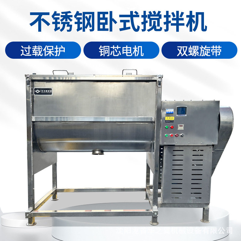 黑龙江食品厂奶粉大米粉不锈钢卧式混合机干粉粉末螺带卧式搅拌机,清洗/食品/商业设备,拌馅机,淘宝优惠券,粉丝福利购,淘宝优惠卷