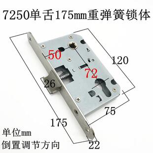 7250单舌门锁锁体圆口重弹簧锁体机械门锁执手门锁锁具配件分体锁