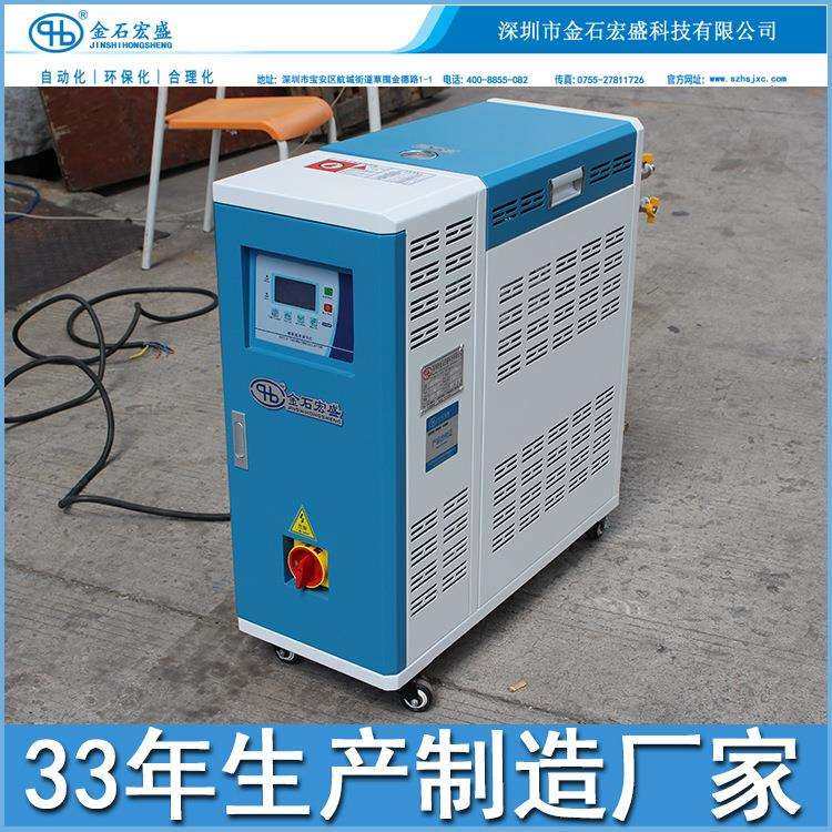 180度高温模具热水机平板硫化温控机 反应釜高温模具水温机油温机