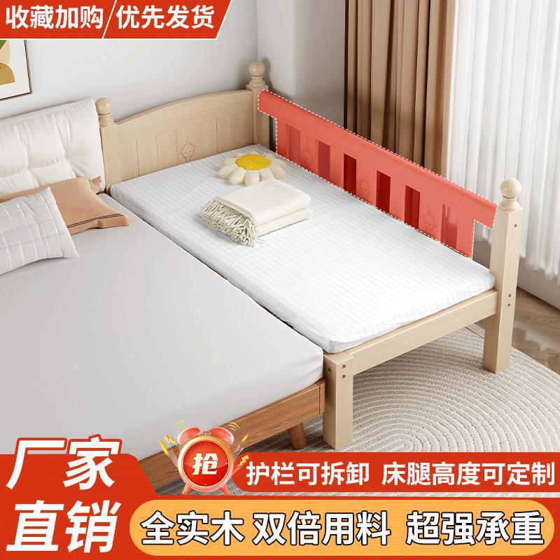 儿童拼接床全实木带护栏床围挡婴儿小床大床可延边加宽床边床