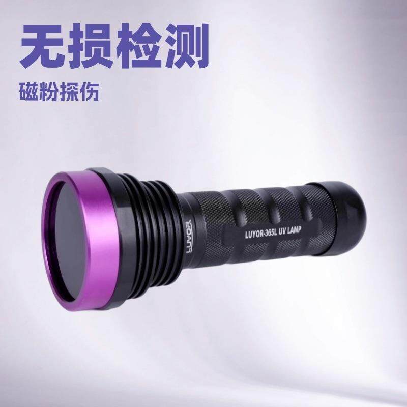 LUYOR-2130L脱脂检查黑光灯冷光源大面积脱脂检查黑光灯LPX-365