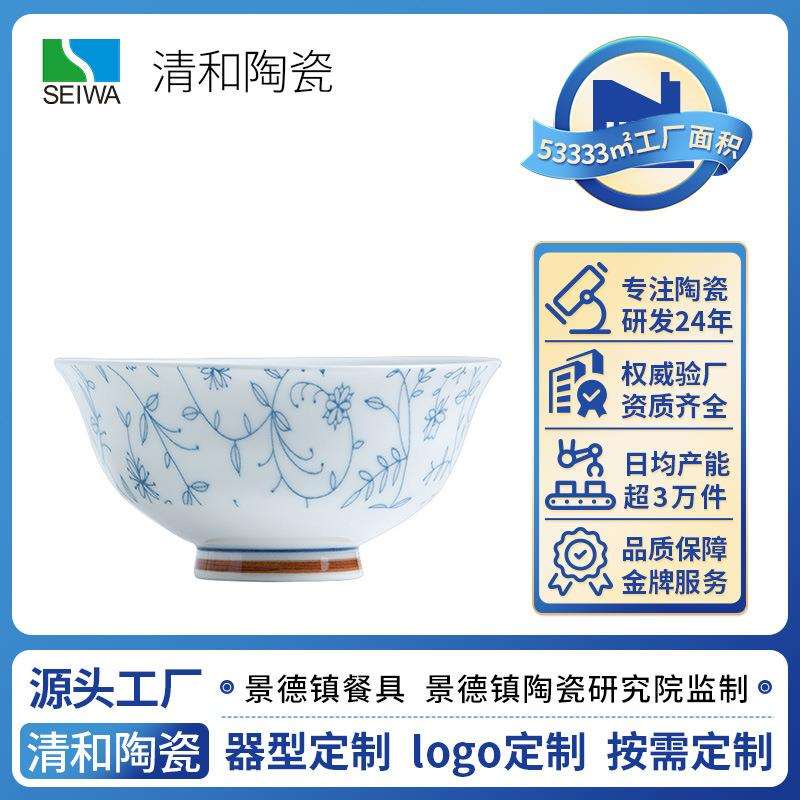 碗碟套装家用日式饭碗高温釉下彩高白瓷碗盘景德镇陶瓷餐具套装