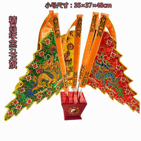 令旗 精品绞金五龙旗 五色 小号令旗 伸缩旗杆 实木旗底座