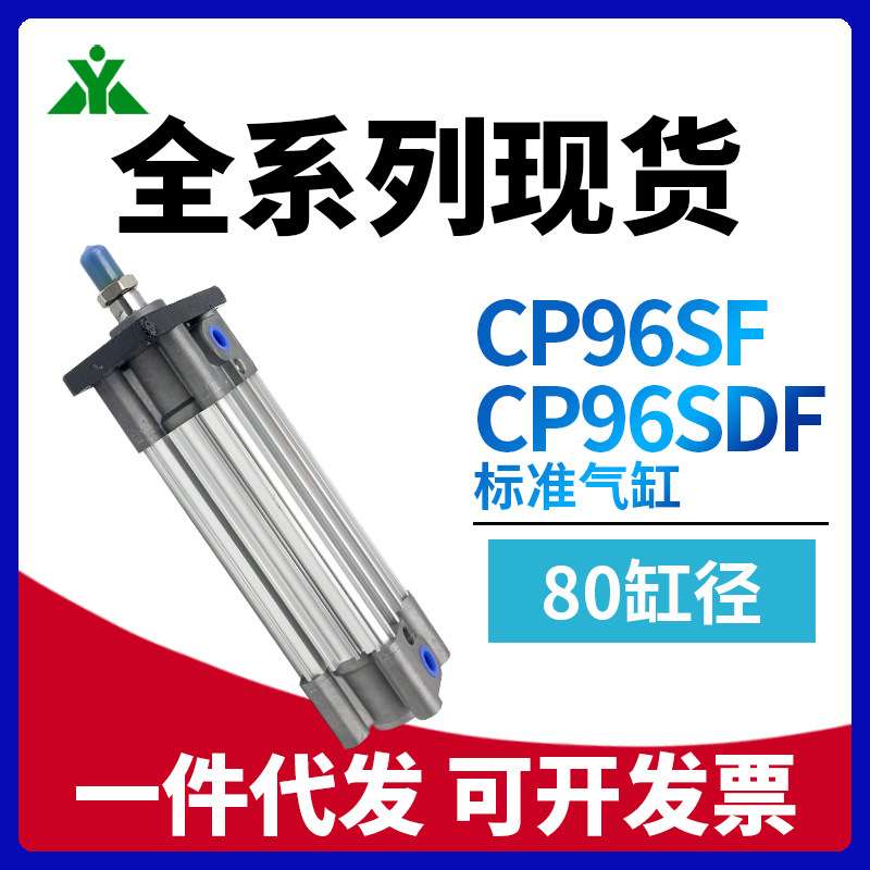樱美CP96SF80-CP96SDF80-75-100-150-200-250-300-500C带法兰气缸