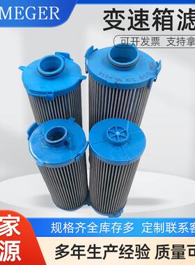 变速箱液压油滤芯 29558464 工程机械液压油滤芯 P766959液压滤芯