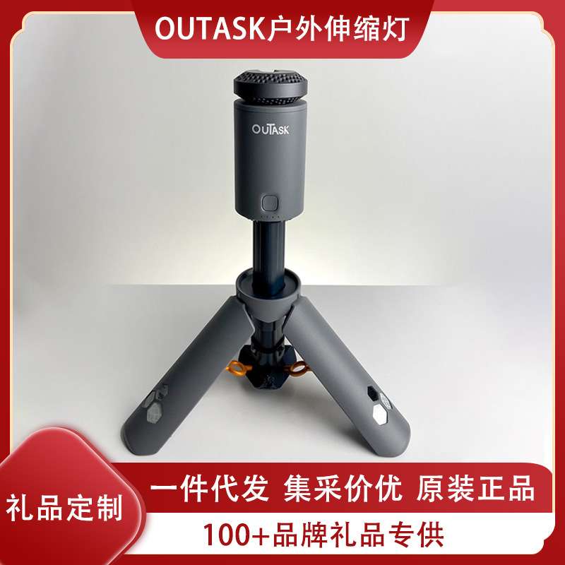 OUTASK户外伸缩灯多功能手电筒摄影直播补光超长续航车载露营灯