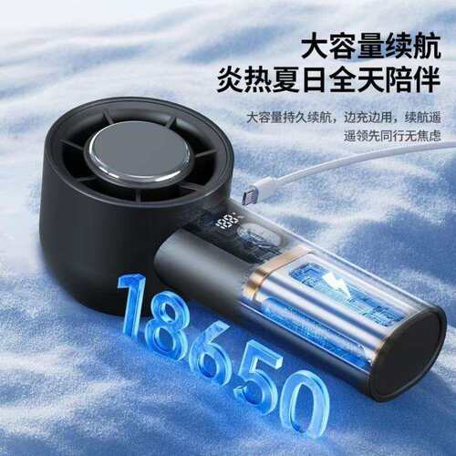 超导冰瓷高速制冷小风炮户外旅游便携手拿冰敷百档大风力涡轮风扇