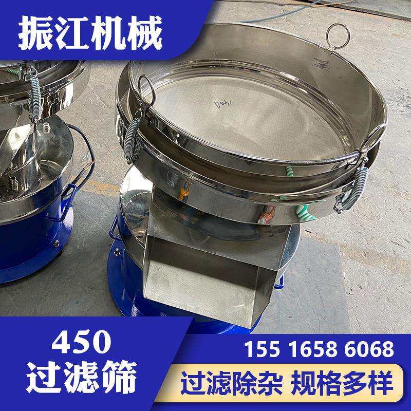 振江机械圆形不锈钢面粉豆浆泥浆过滤筛设备ZJ450