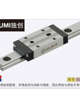 MISUMI直线导轨 米思米滑块 SSELBN20 SSELBNL8 SSELBNL10