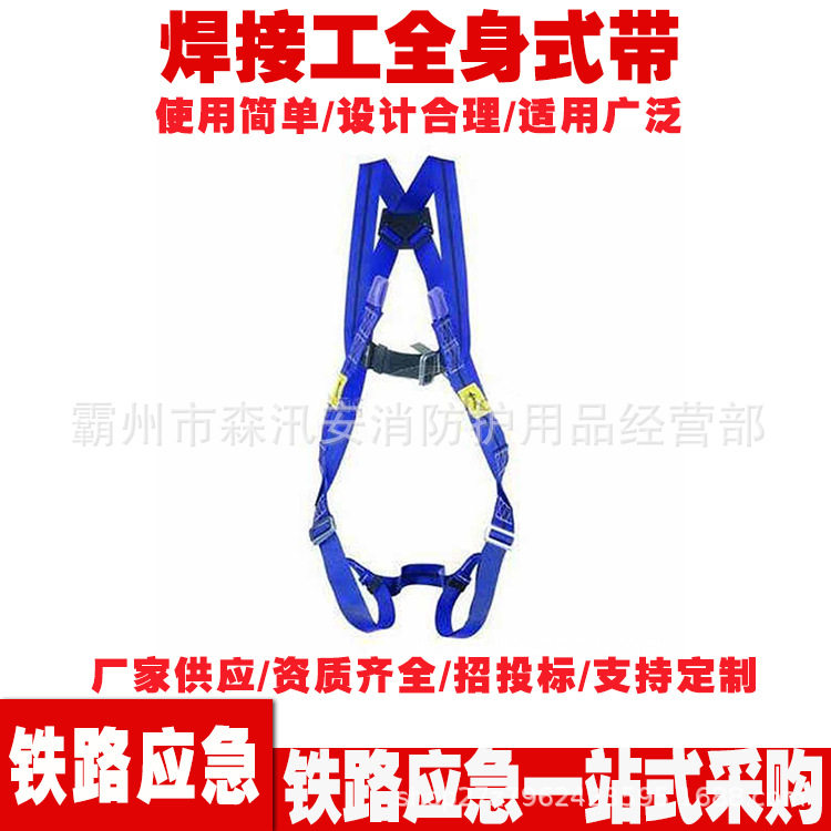 高空电焊接工全身式带轻型阻燃防护带防坠落高空作业保险带