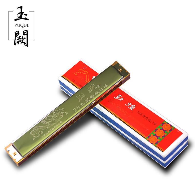 敦煌28孔单音口琴 复音口琴儿童学生成人初学c调