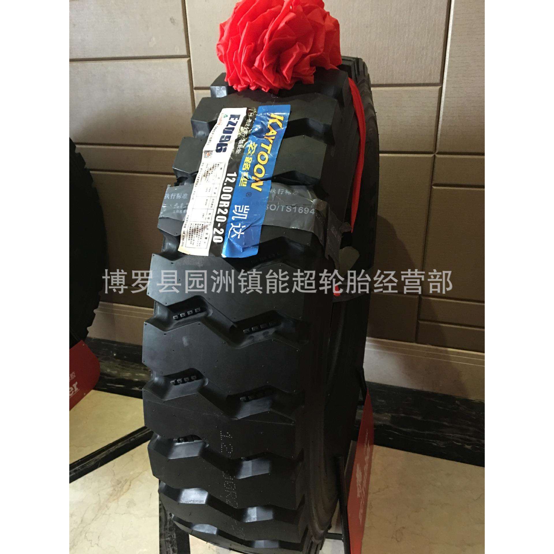 凯达轮胎900R20 1000R20 1100R20 1200R20EZ090/097/033
