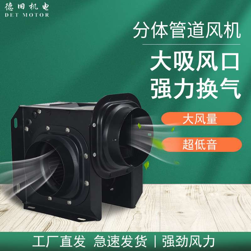 家用TP100 220V 40W排气扇新风管道式通风换气分体换气扇