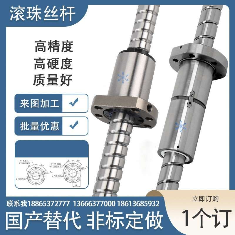 滚珠丝杆 MSFD MPFD SFD ZFD 4002 4005 4006 4008 4010 5005 500