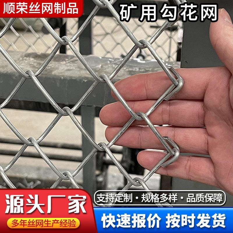 矿用喷浆护坡镀锌勾花可拆卸围栏矿山支护菱形护顶安全假顶网片