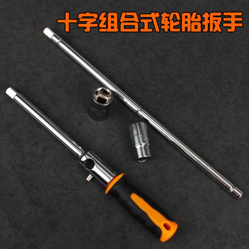 十字可折叠车用套筒组合省力加长L型伸缩卸汽车轮胎扳手其他直销