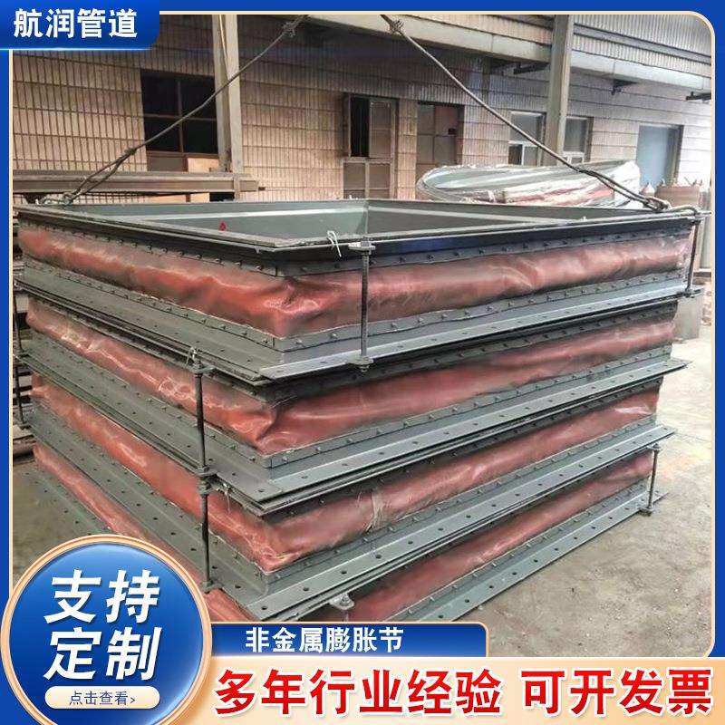 圆形矩形非金属膨胀节补偿器膨胀节风道圆形矩形非金属膨胀节供应