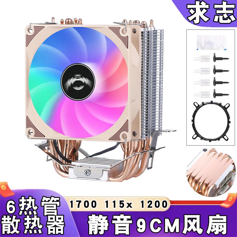 6铜管cpu散热器电脑12代1150静音1700台式机cpu风扇4pin温控amdi5