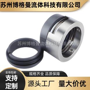 厂家直供 HSNS80-46机械密封 黄山工业泵用机械密封件 现货