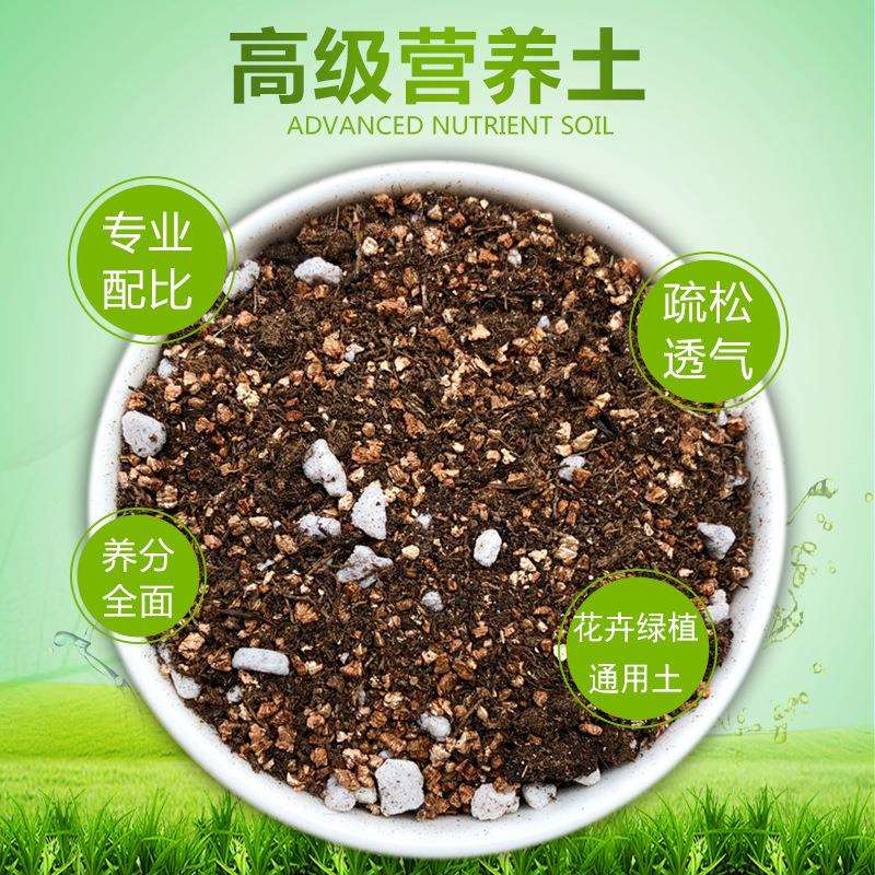 园林绿化种菜种花有机营养土园艺基质种植土通用养花土田园土