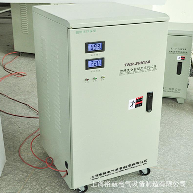 单相高精度全自动交流稳压器 TND/SVC-30KVAKW家用大功率电压稳定