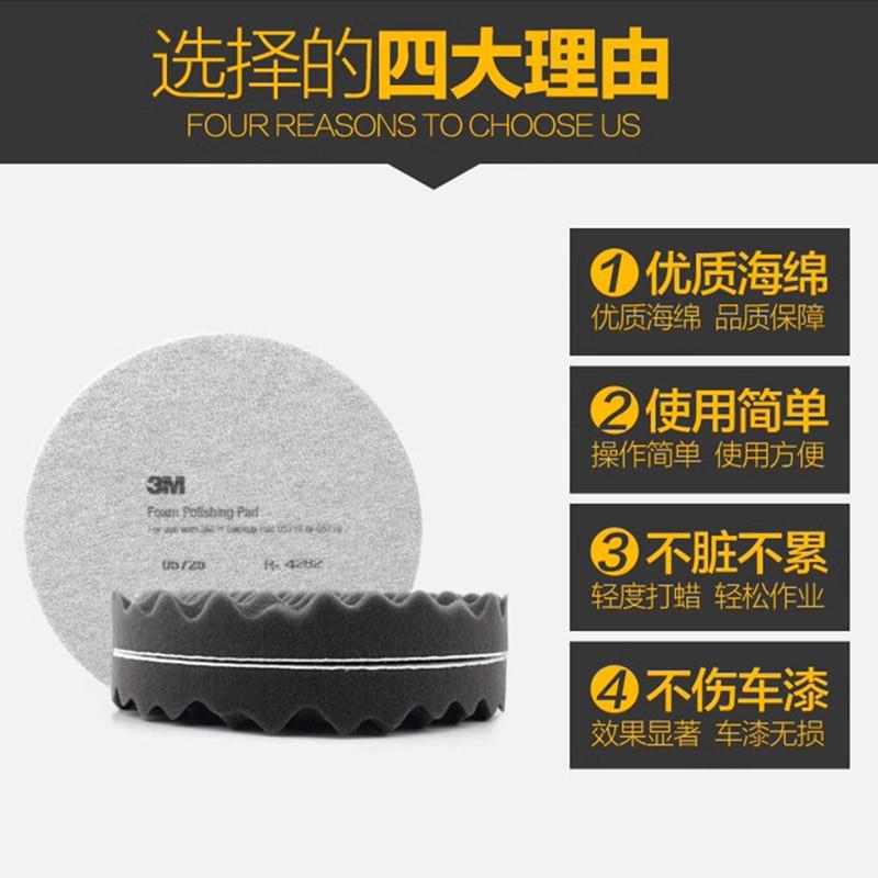 3M PN05723/PN05725 白色波浪抛光海绵轮8英寸配合抛光机使用